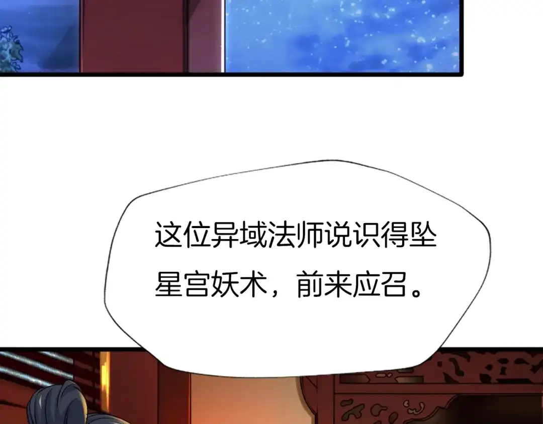 《殿下求你别作妖》第73话 失恋同盟 第2页
