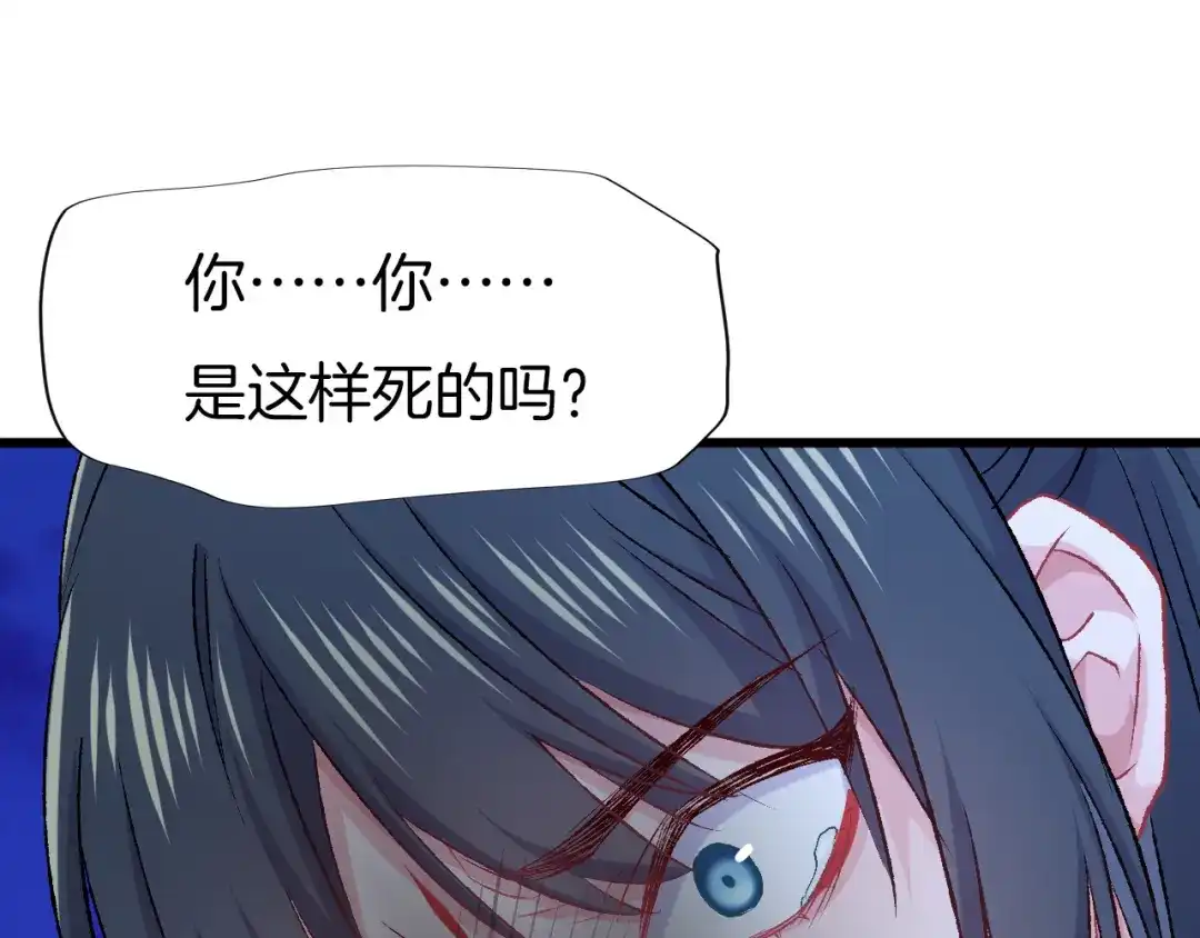 《殿下求你别作妖》第73话 失恋同盟 第52页