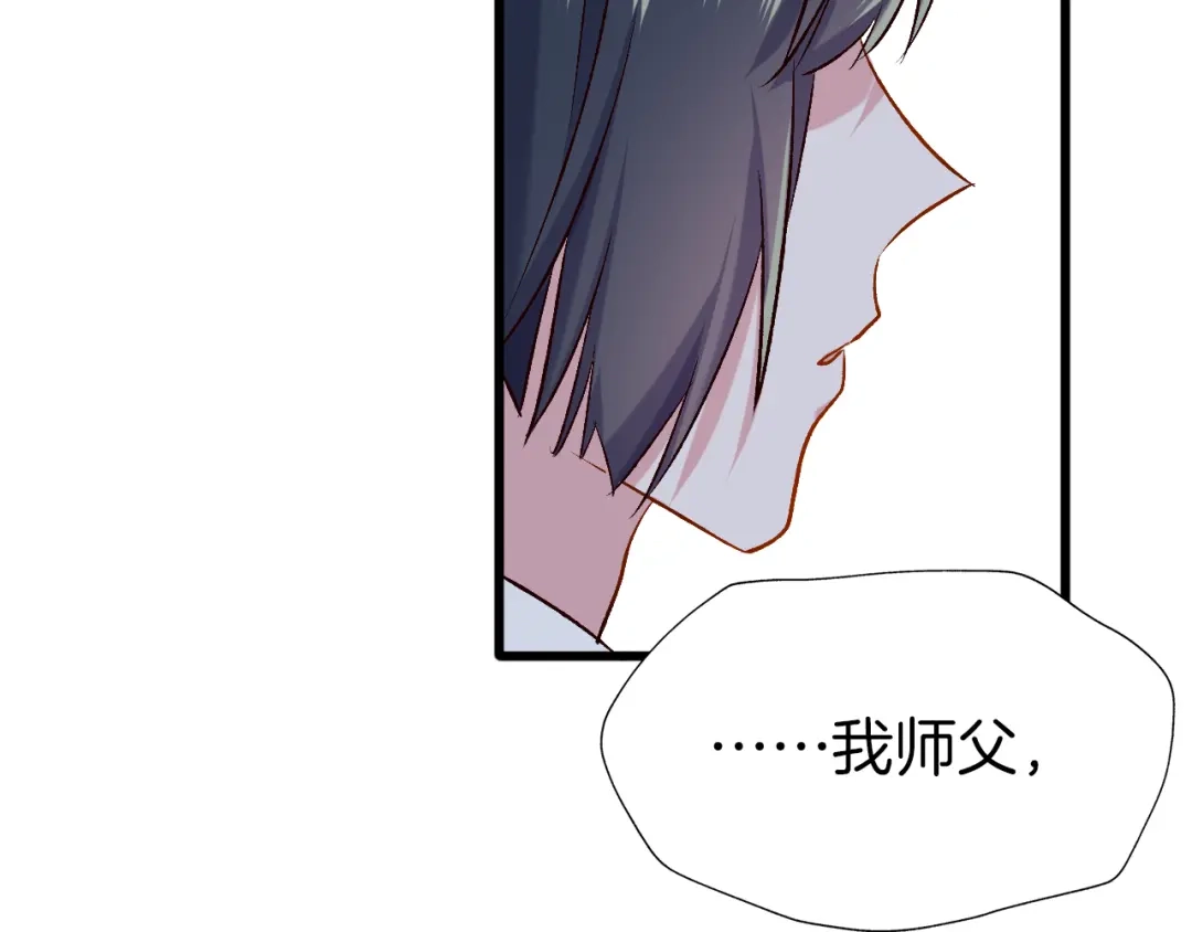 《殿下求你别作妖》第73话 失恋同盟 第74页