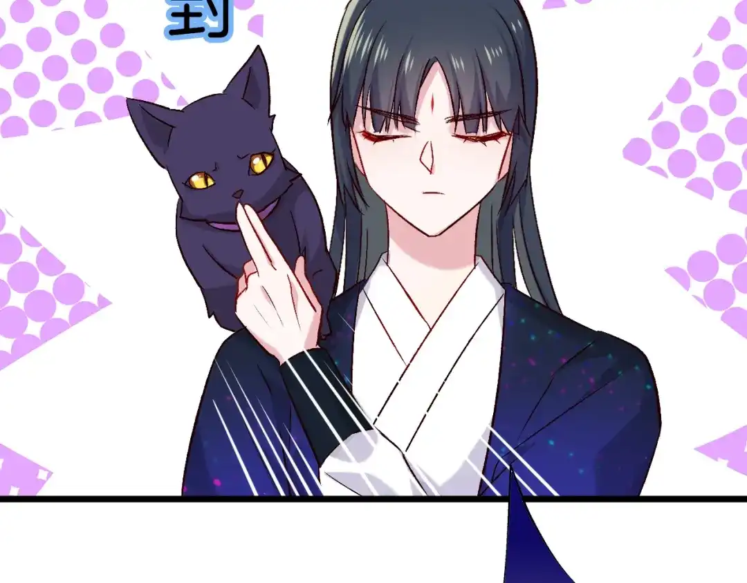 《殿下求你别作妖》第73话 失恋同盟 第18页