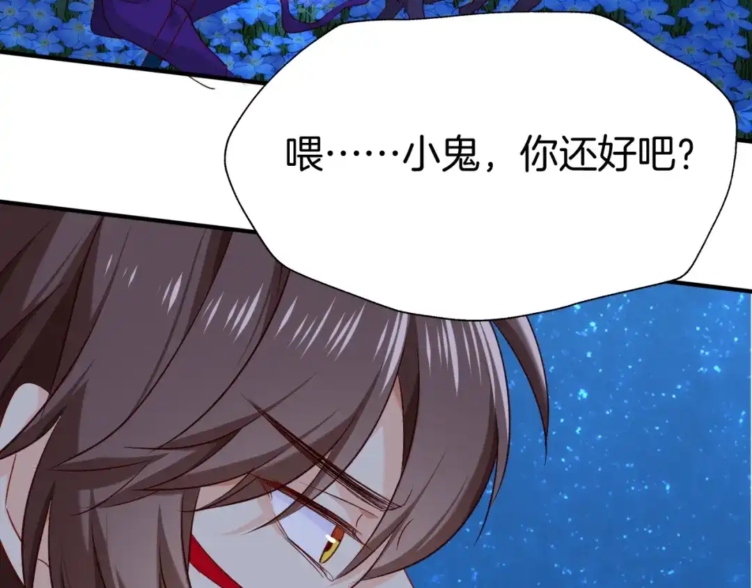《殿下求你别作妖》第73话 失恋同盟 第50页