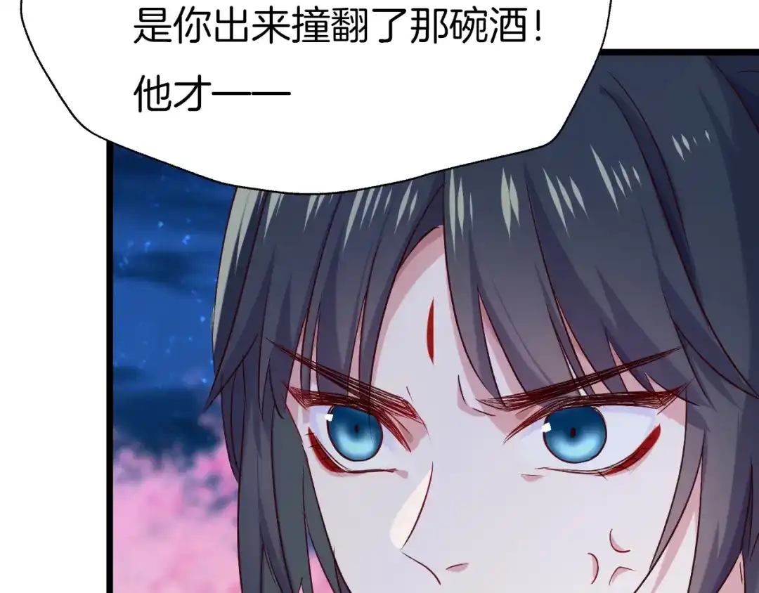 《殿下求你别作妖》第73话 失恋同盟 第23页