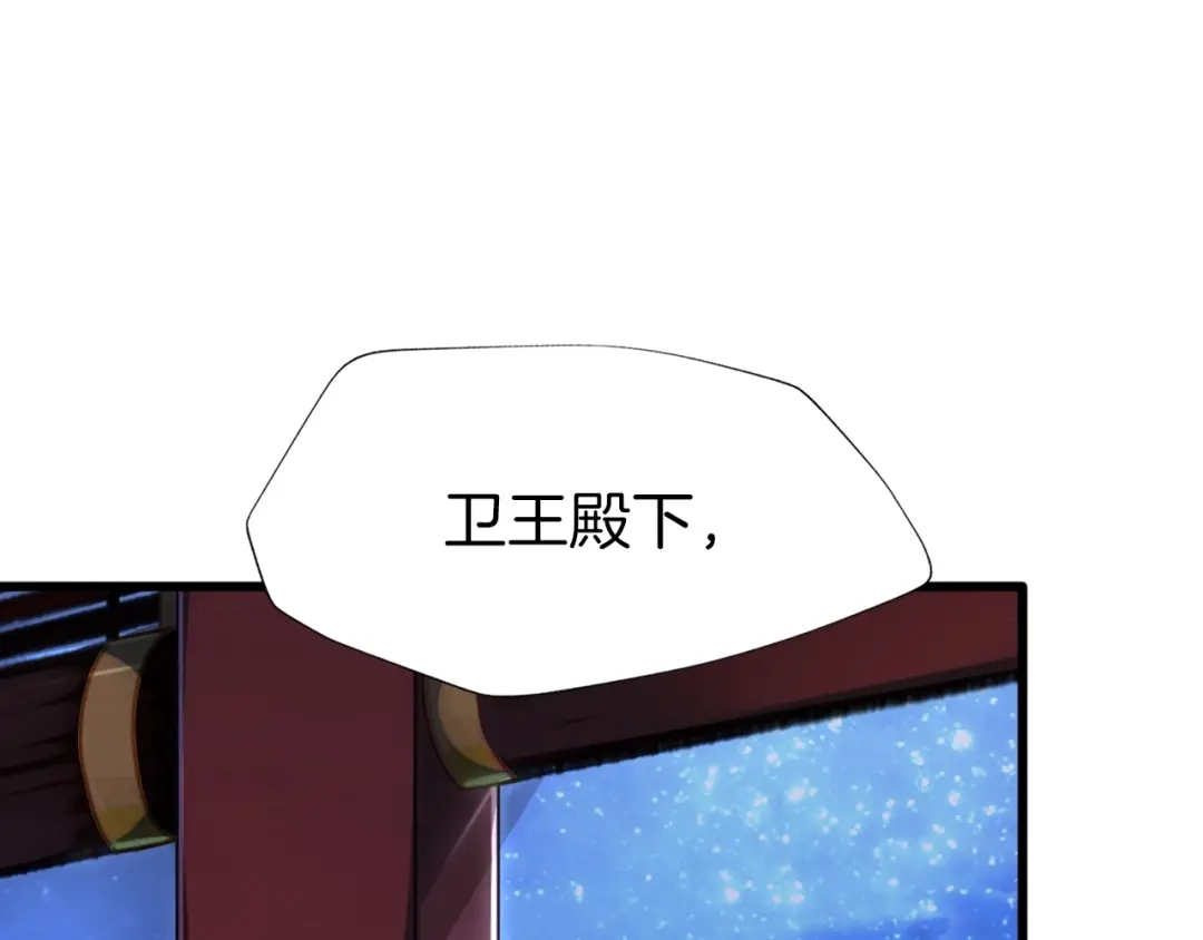 《殿下求你别作妖》第73话 失恋同盟 第1页