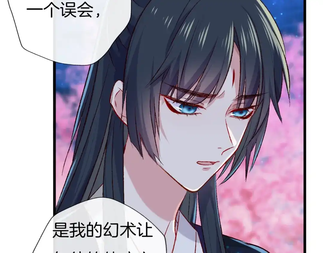 《殿下求你别作妖》第73话 失恋同盟 第69页