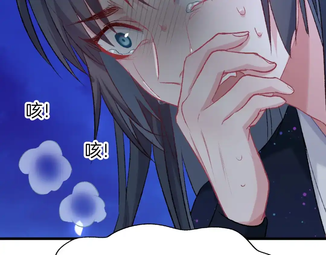 《殿下求你别作妖》第73话 失恋同盟 第53页