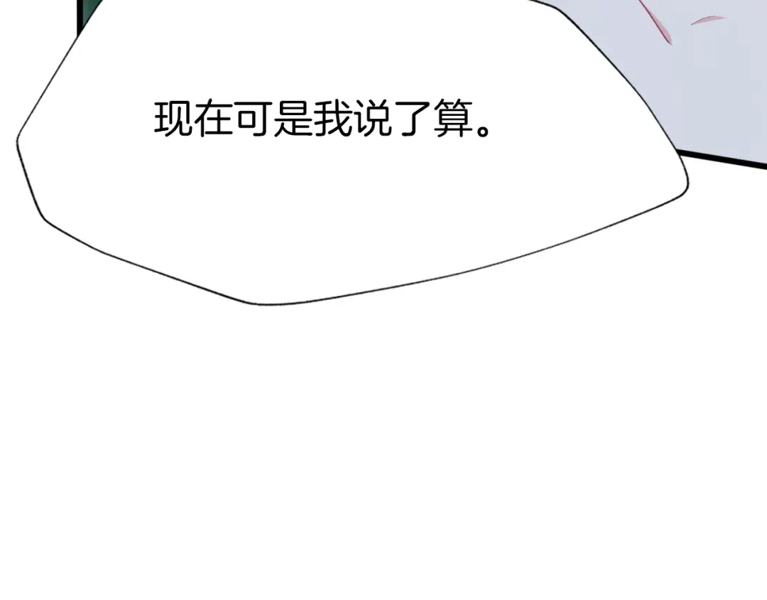 《殿下求你别作妖》第73话 失恋同盟 第35页