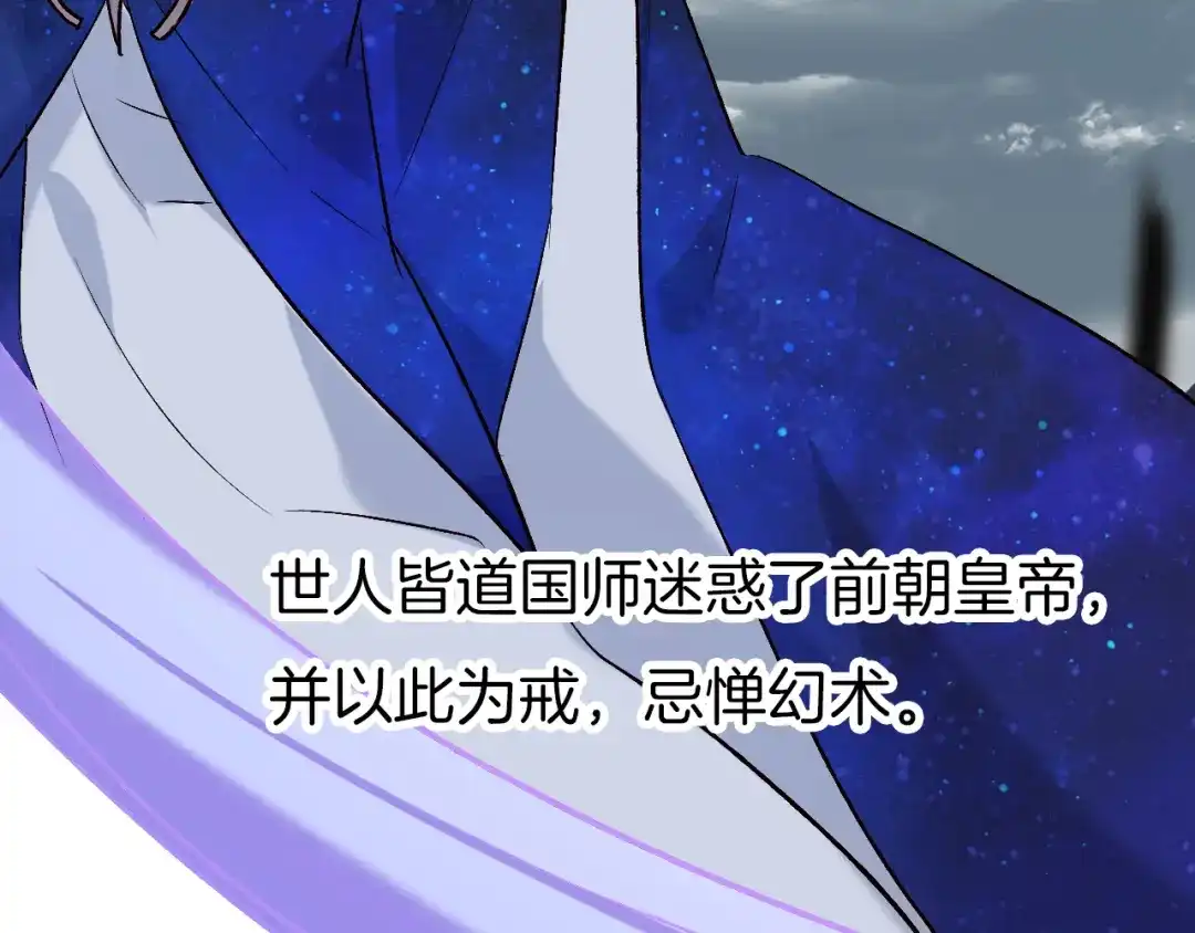 《殿下求你别作妖》第74话 求药 第7页
