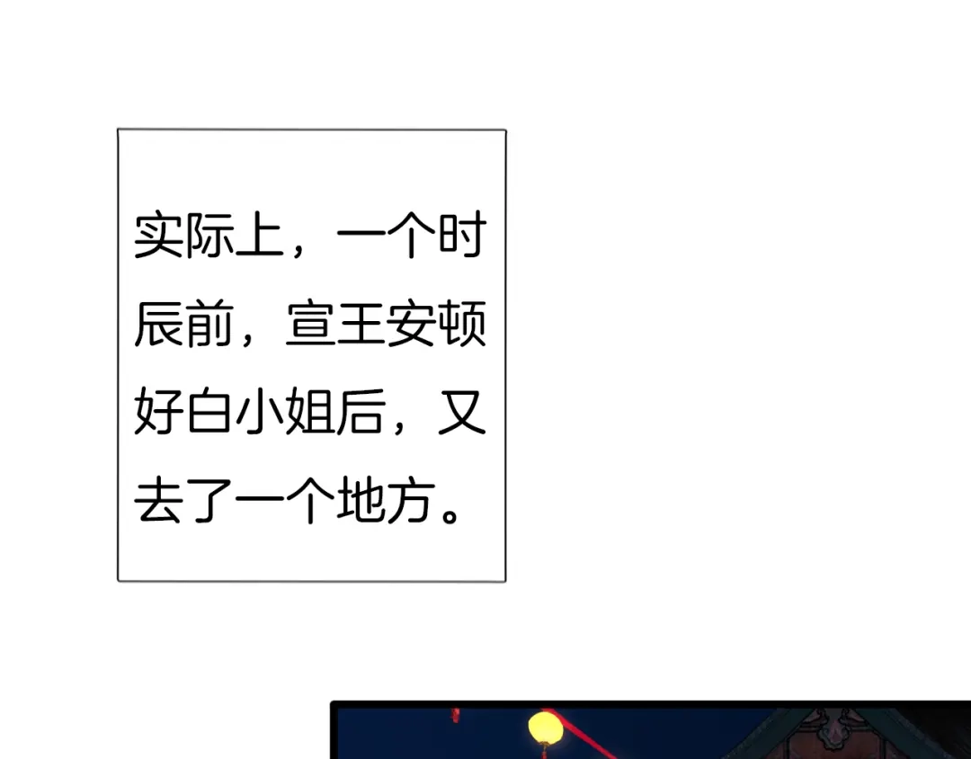 《殿下求你别作妖》第74话 求药 第26页