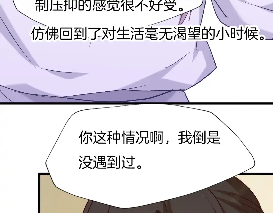 《殿下求你别作妖》第74话 求药 第34页
