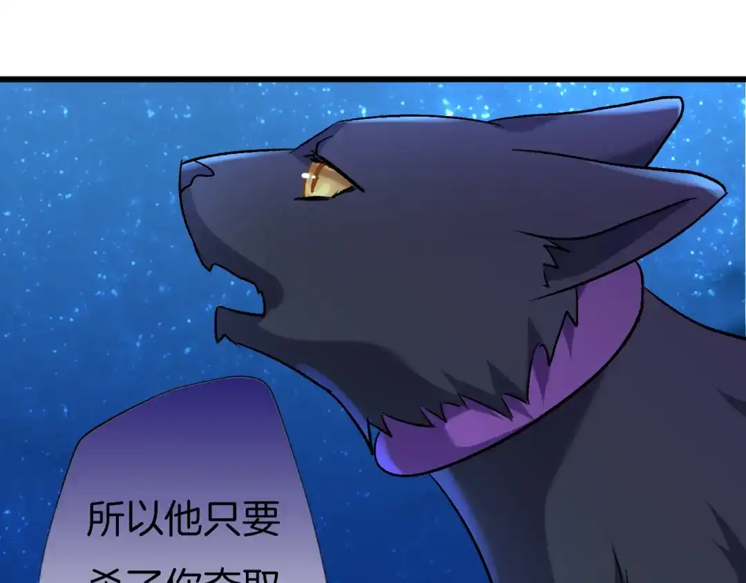 《殿下求你别作妖》第74话 求药 第58页