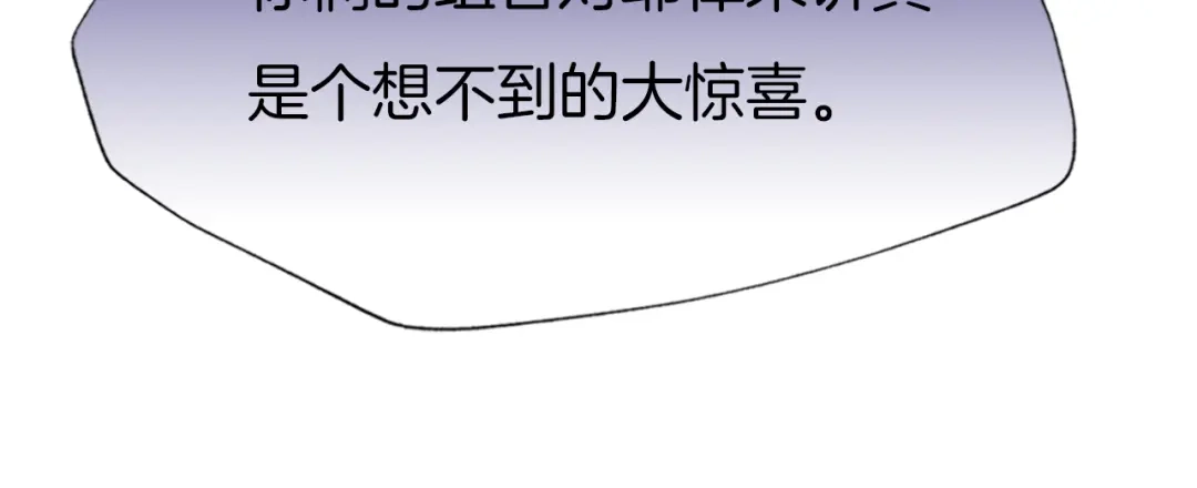 《殿下求你别作妖》第74话 求药 第64页