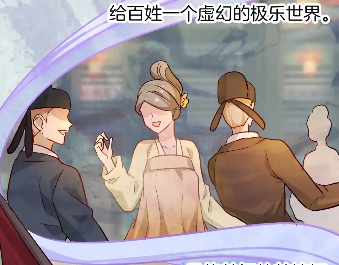《殿下求你别作妖》第74话 求药 第4页