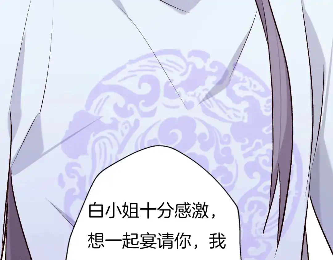 《殿下求你别作妖》第74话 求药 第17页