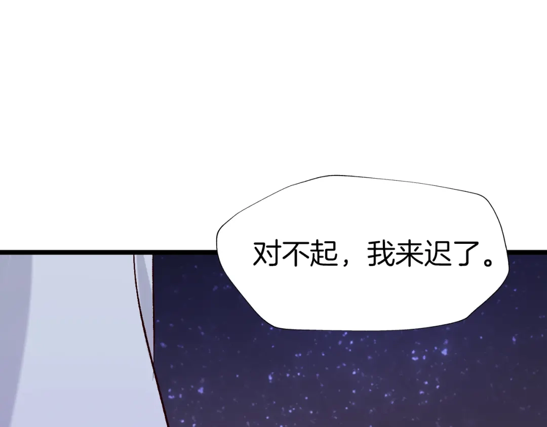 《殿下求你别作妖》第74话 求药 第13页