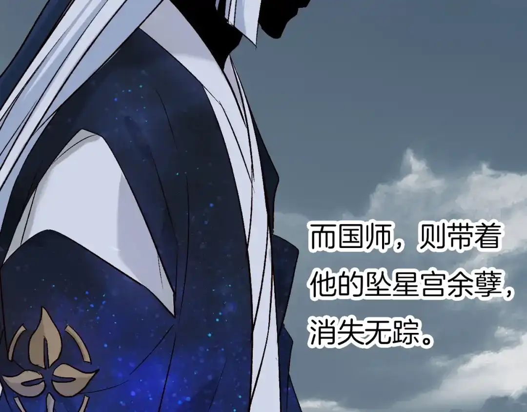 《殿下求你别作妖》第74话 求药 第6页