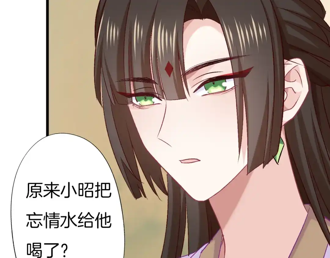 《殿下求你别作妖》第74话 求药 第35页