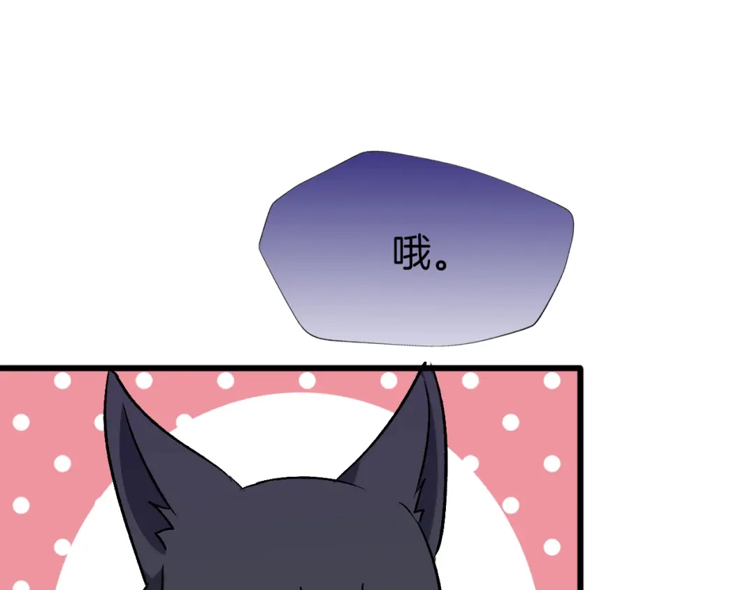 《殿下求你别作妖》第74话 求药 第52页