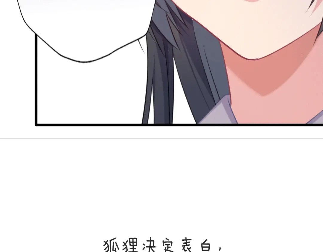《殿下求你别作妖》第75话 出师不利？ 第76页