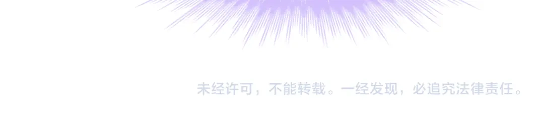 《殿下求你别作妖》第75话 出师不利？ 第67页