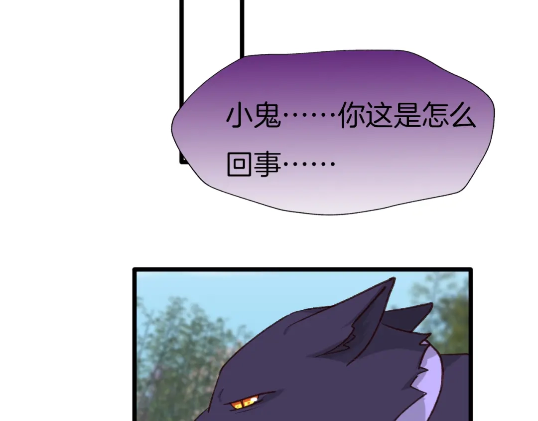 《殿下求你别作妖》第75话 出师不利？ 第54页