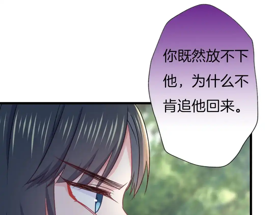 《殿下求你别作妖》第75话 出师不利？ 第11页