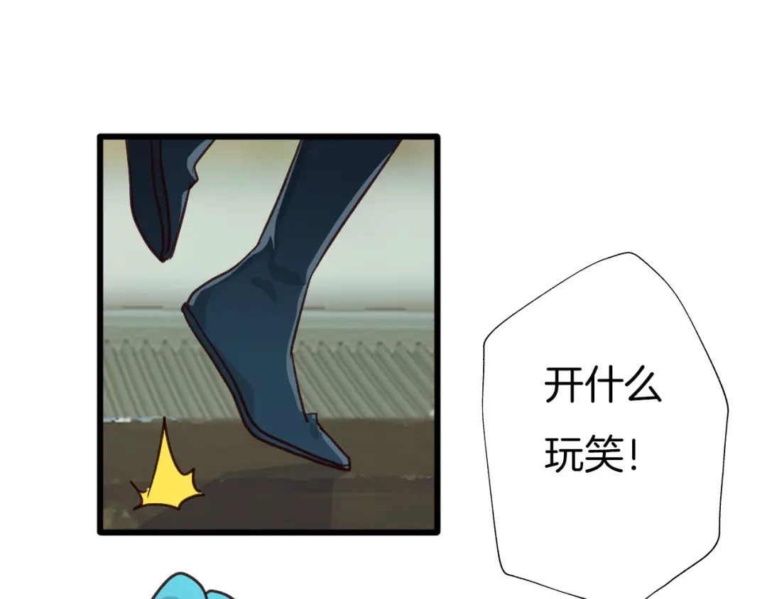 《殿下求你别作妖》第75话 出师不利？ 第23页