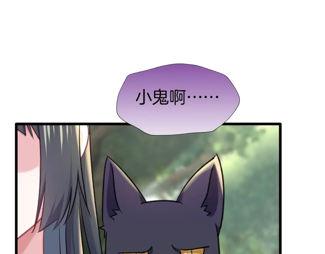 《殿下求你别作妖》第75话 出师不利？ 第5页