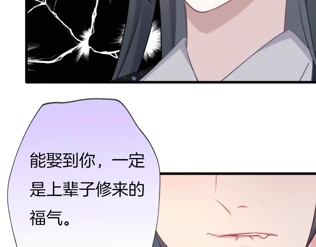 《殿下求你别作妖》第75话 出师不利？ 第75页
