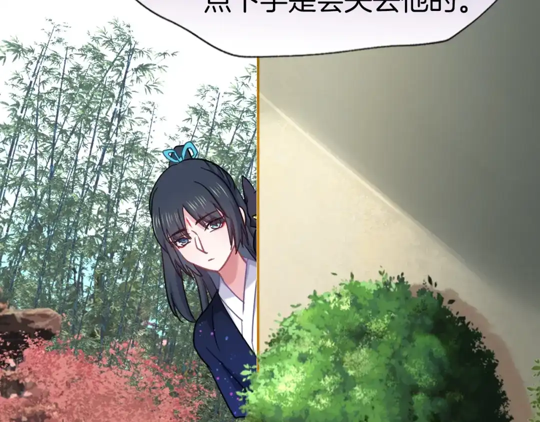 《殿下求你别作妖》第75话 出师不利？ 第16页