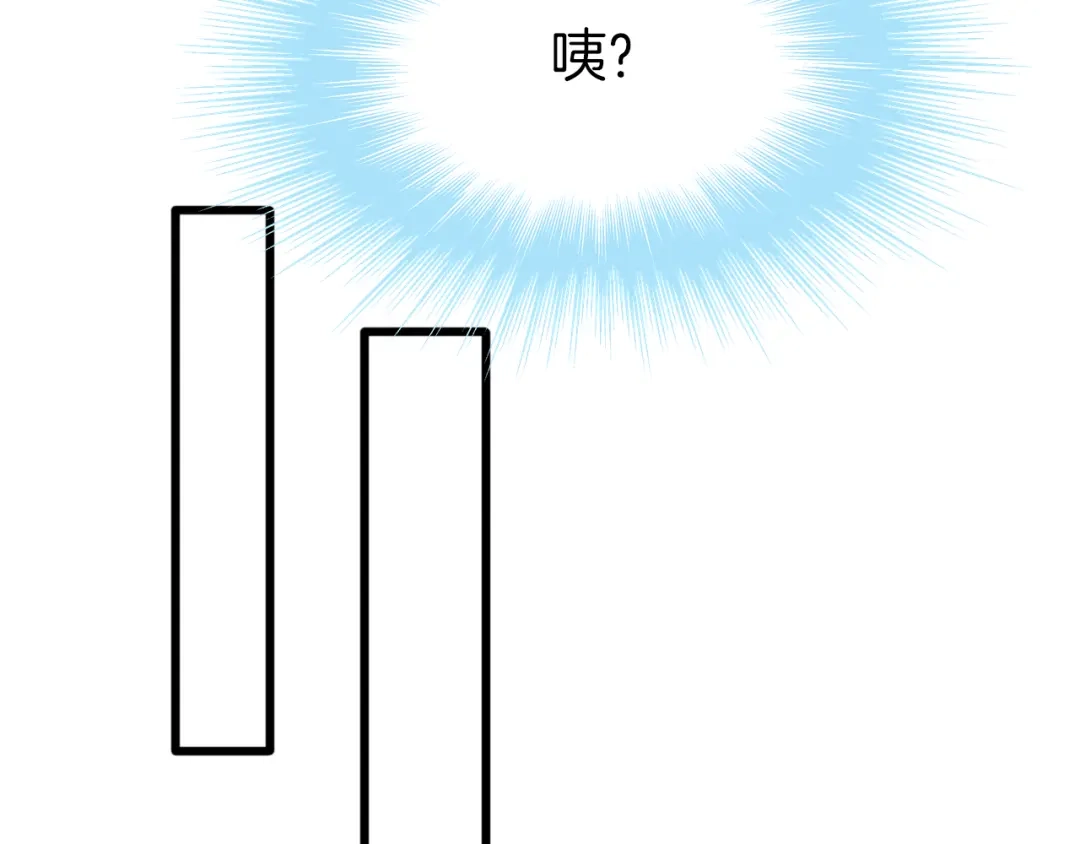 《殿下求你别作妖》第75话 出师不利？ 第53页