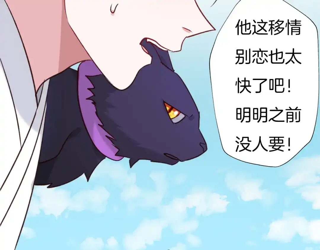 《殿下求你别作妖》第75话 出师不利？ 第25页