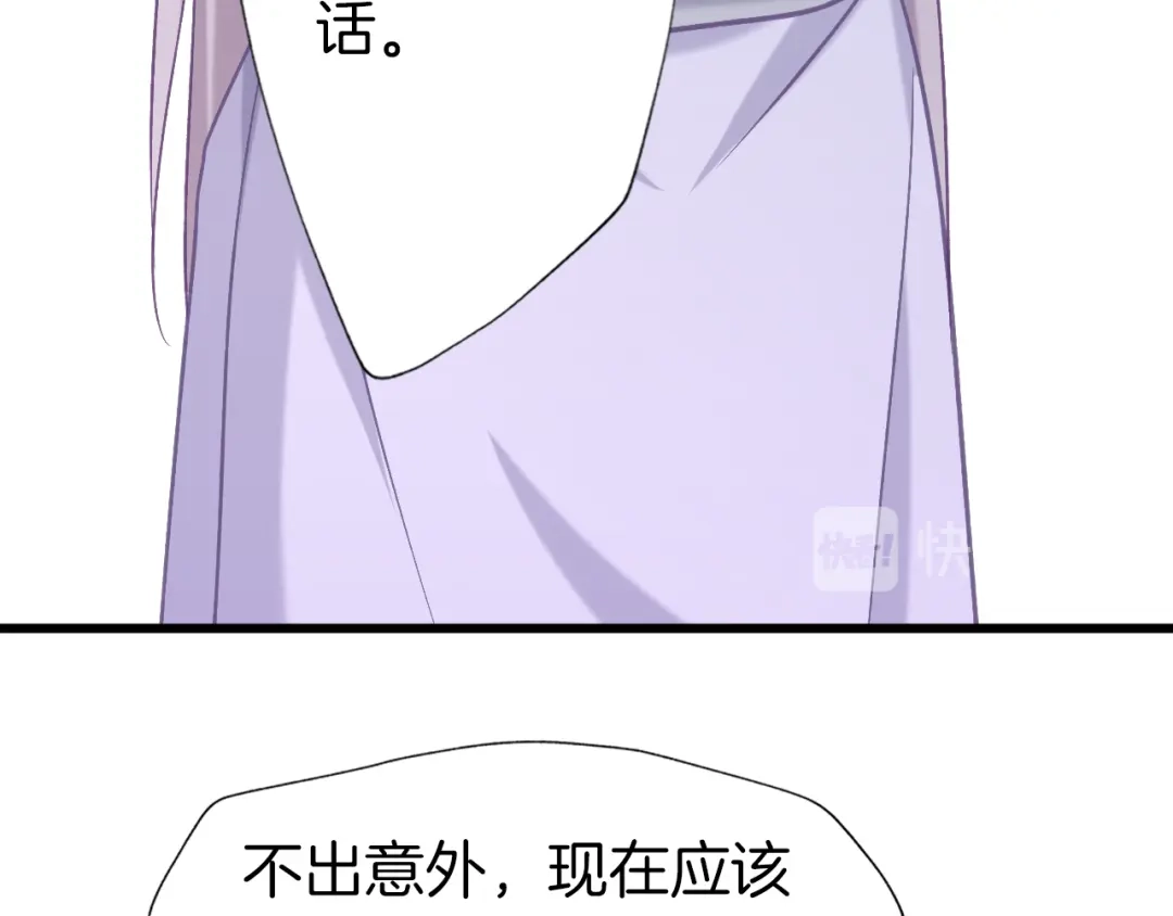 《殿下求你别作妖》第75话 出师不利？ 第34页