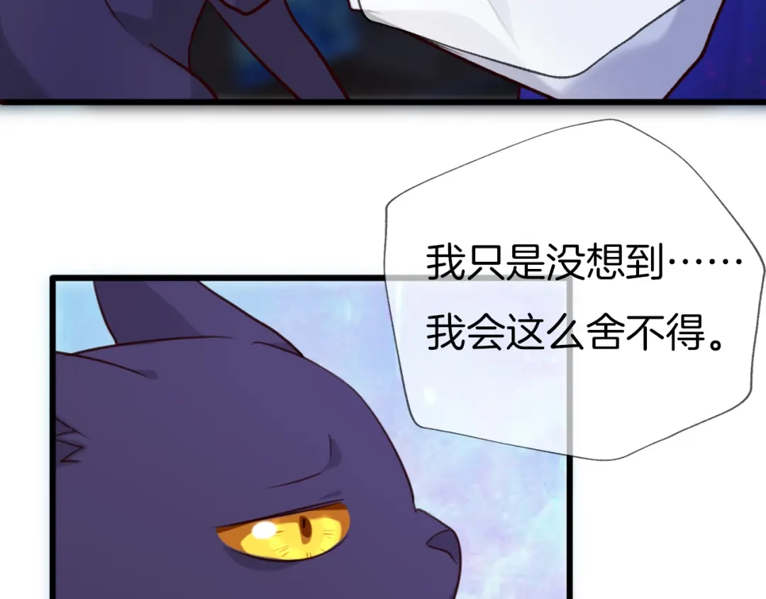 《殿下求你别作妖》第76话 为时已晚？ 第64页