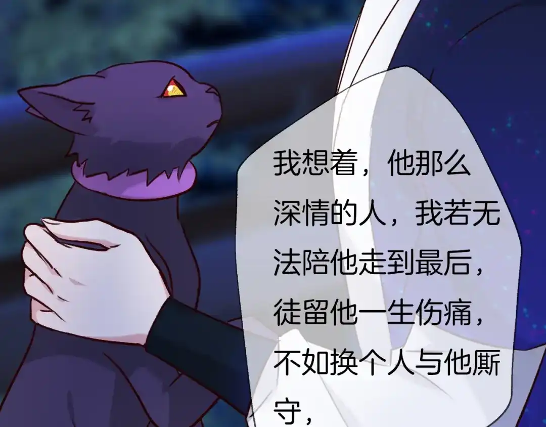 《殿下求你别作妖》第76话 为时已晚？ 第63页