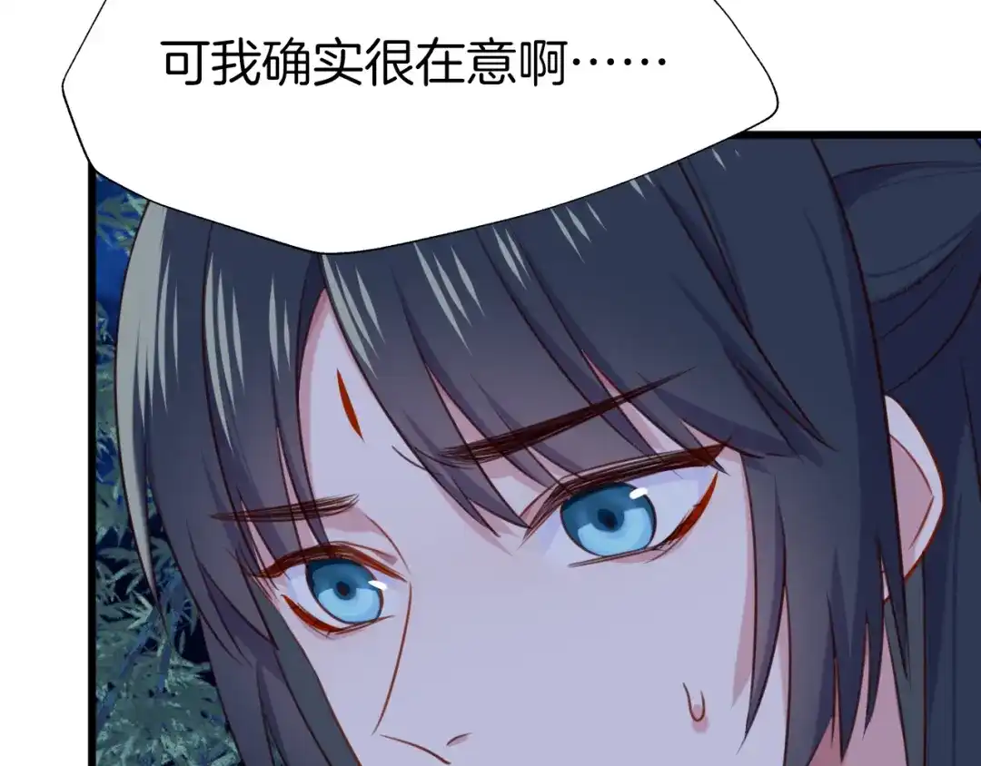 《殿下求你别作妖》第76话 为时已晚？ 第57页
