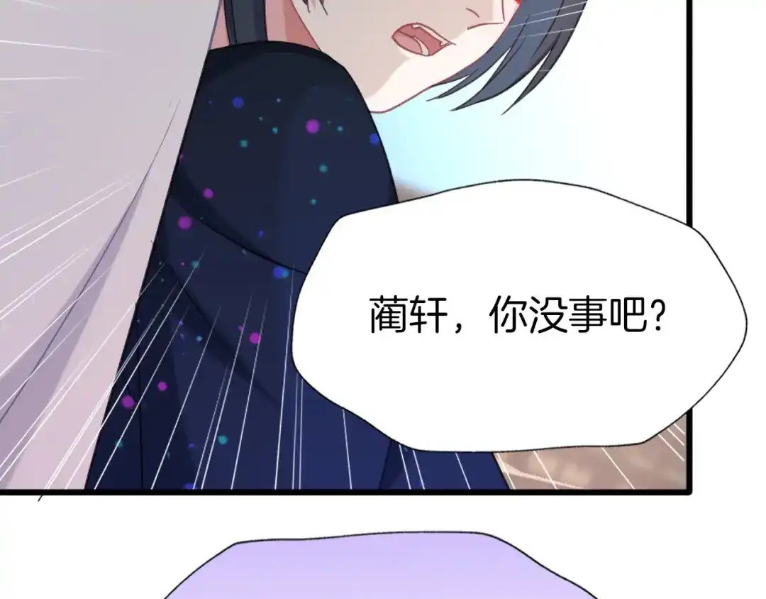 《殿下求你别作妖》第76话 为时已晚？ 第19页