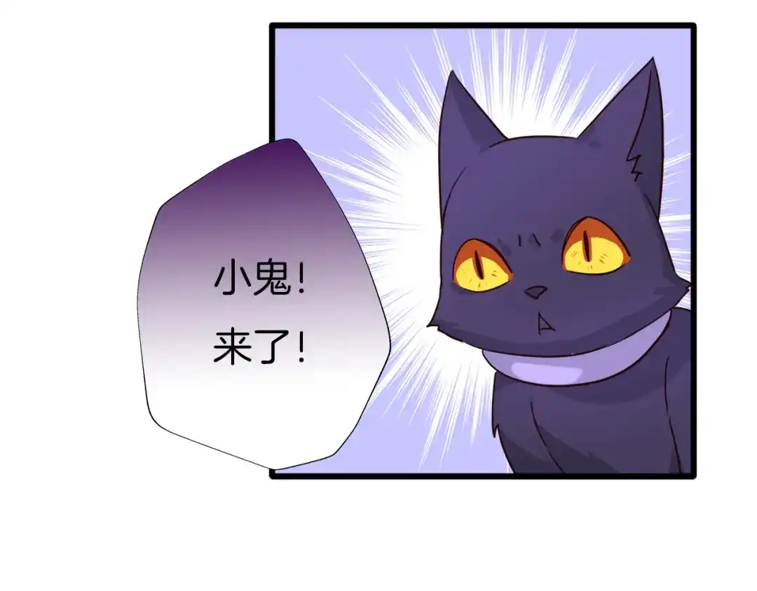 《殿下求你别作妖》第76话 为时已晚？ 第9页