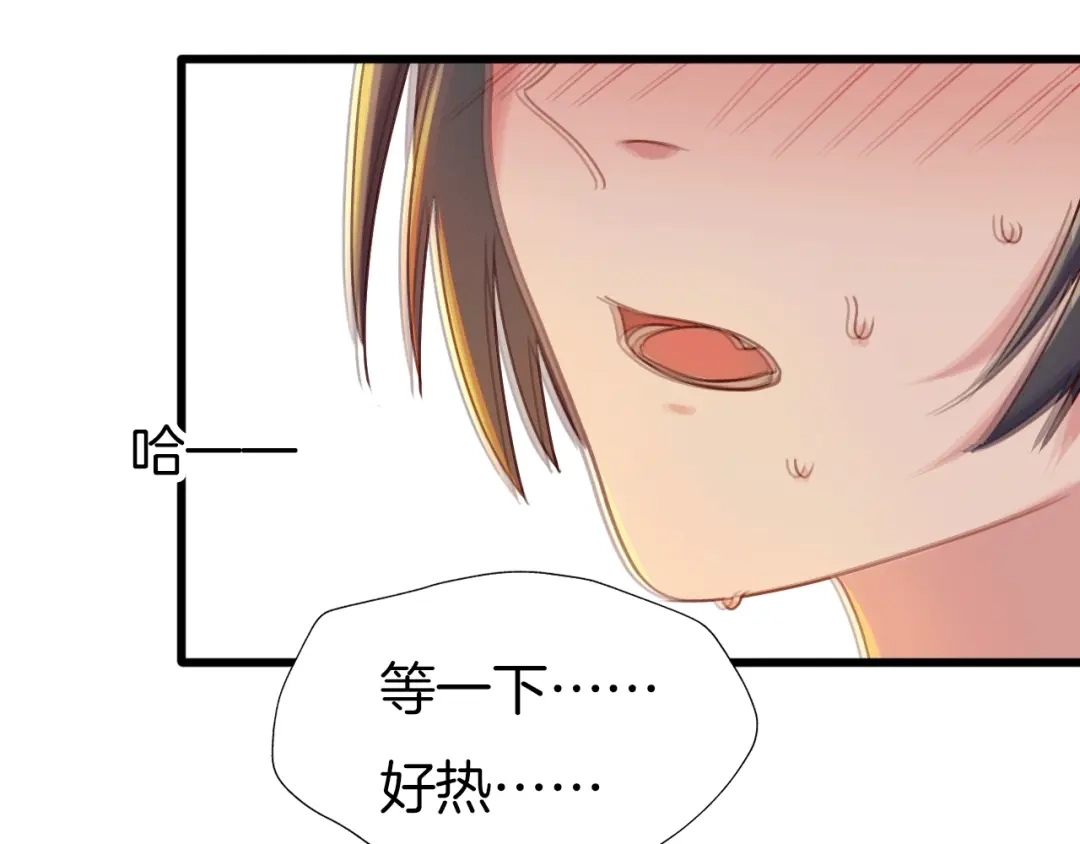 《殿下求你别作妖》第76话 为时已晚？ 第96页
