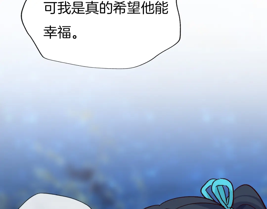 《殿下求你别作妖》第76话 为时已晚？ 第61页