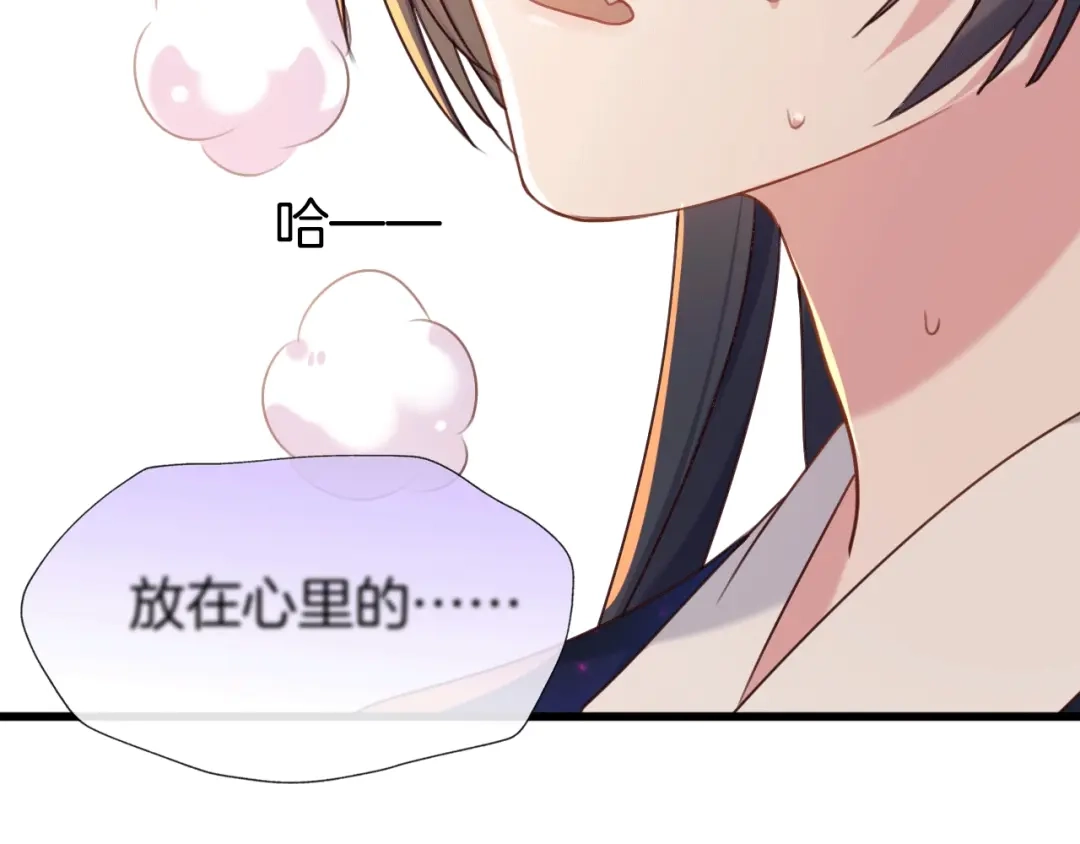 《殿下求你别作妖》第76话 为时已晚？ 第95页