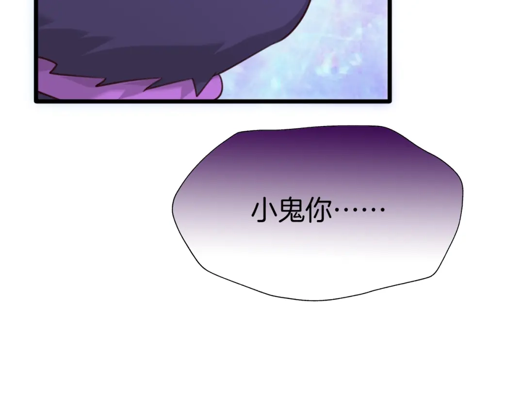 《殿下求你别作妖》第76话 为时已晚？ 第65页