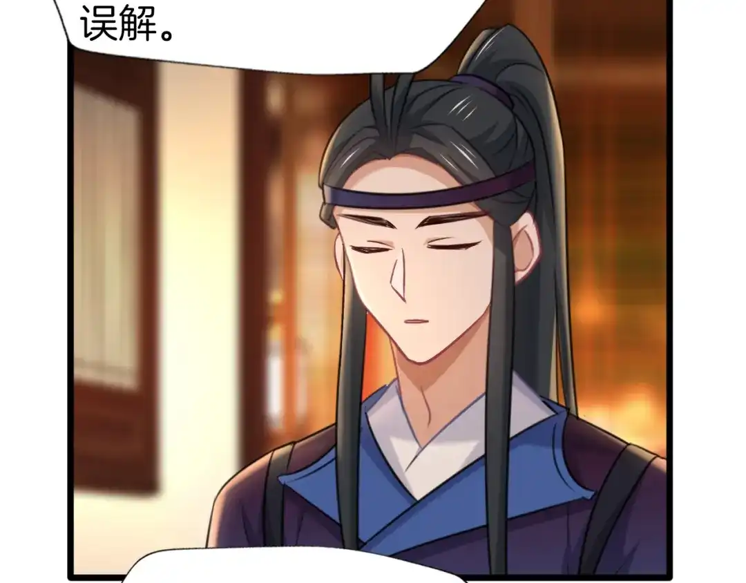 《殿下求你别作妖》第76话 为时已晚？ 第48页