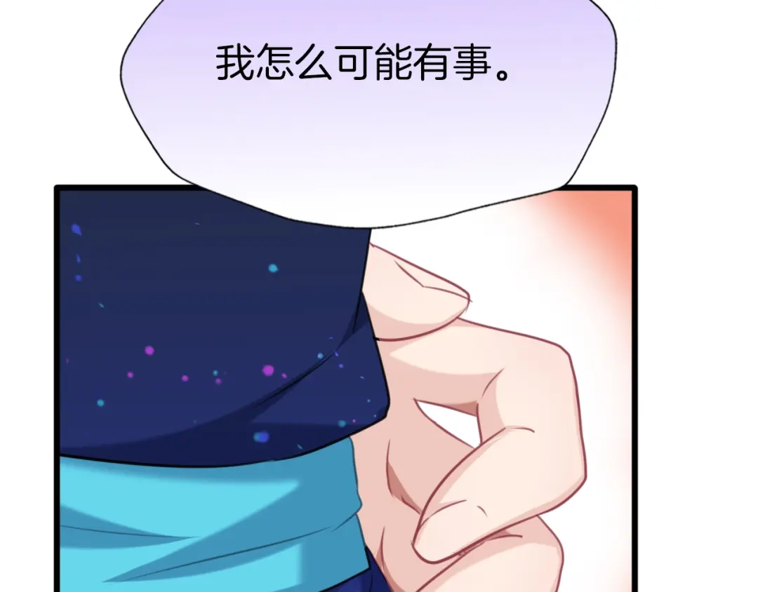 《殿下求你别作妖》第76话 为时已晚？ 第20页