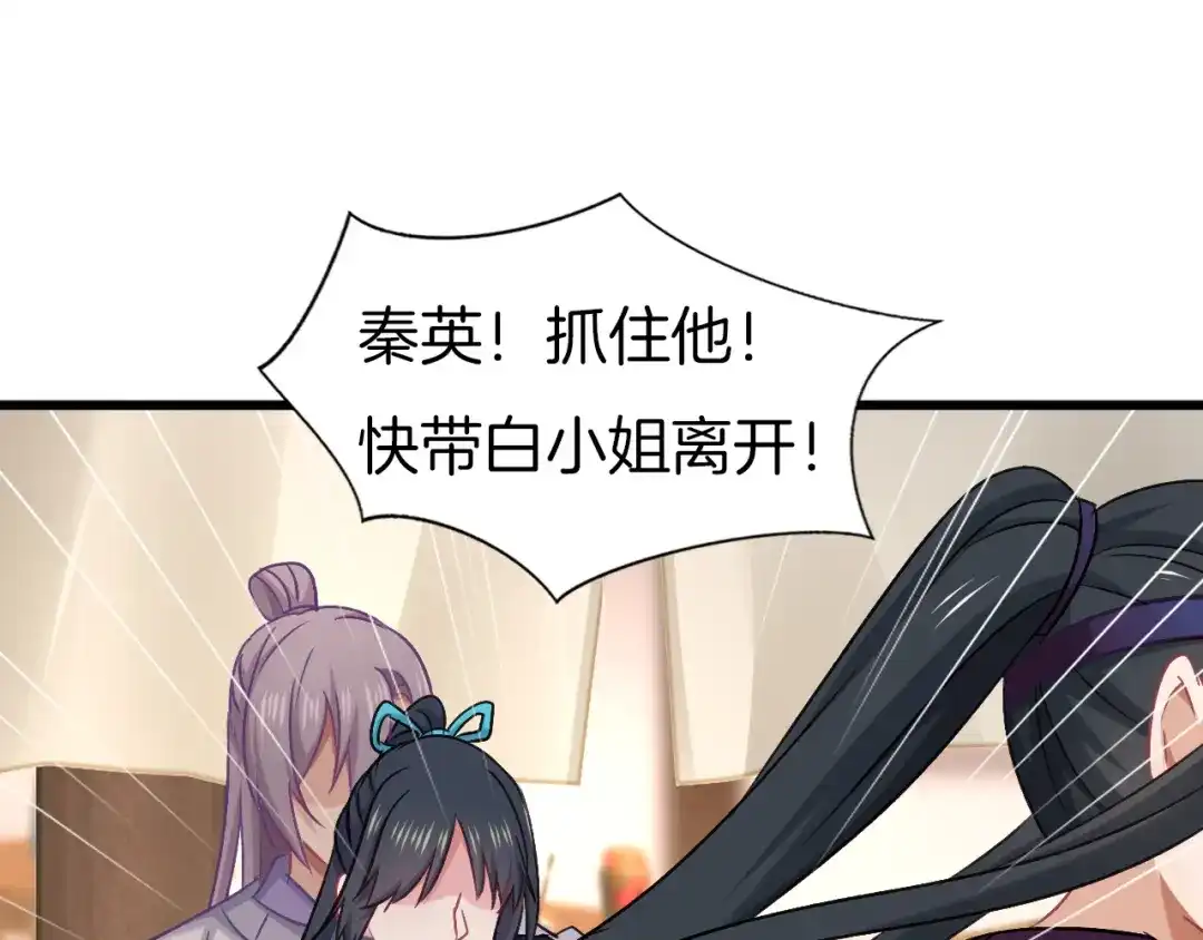 《殿下求你别作妖》第76话 为时已晚？ 第16页