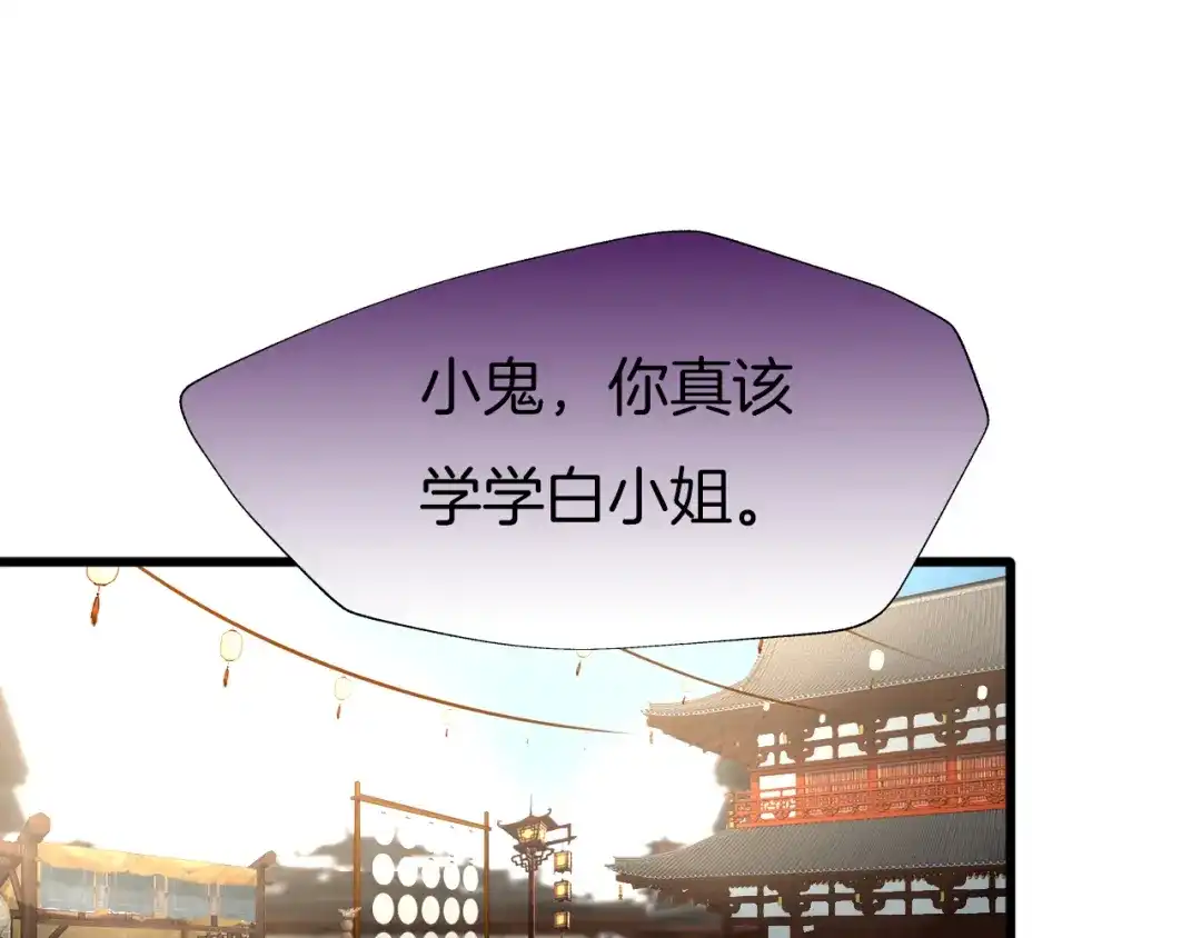 《殿下求你别作妖》第76话 为时已晚？ 第5页