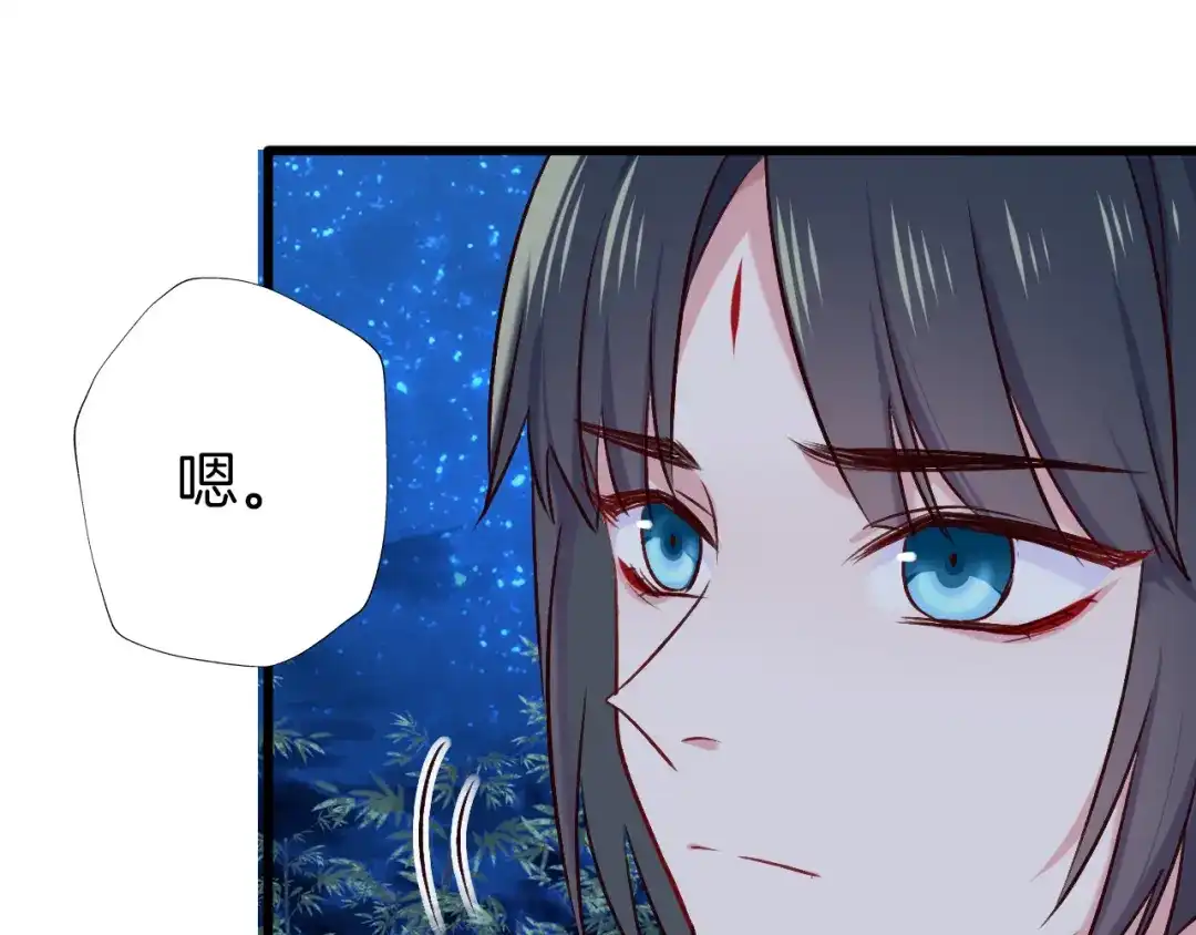 《殿下求你别作妖》第76话 为时已晚？ 第70页