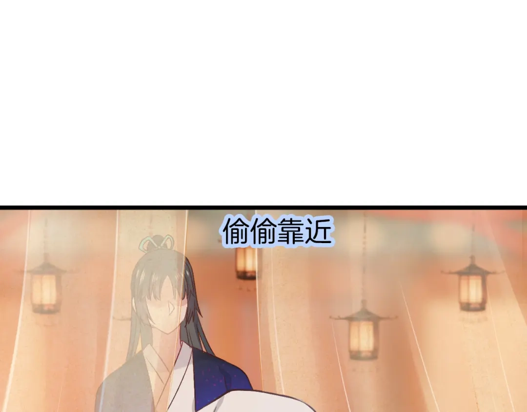 《殿下求你别作妖》第77话 酒后真言 第52页