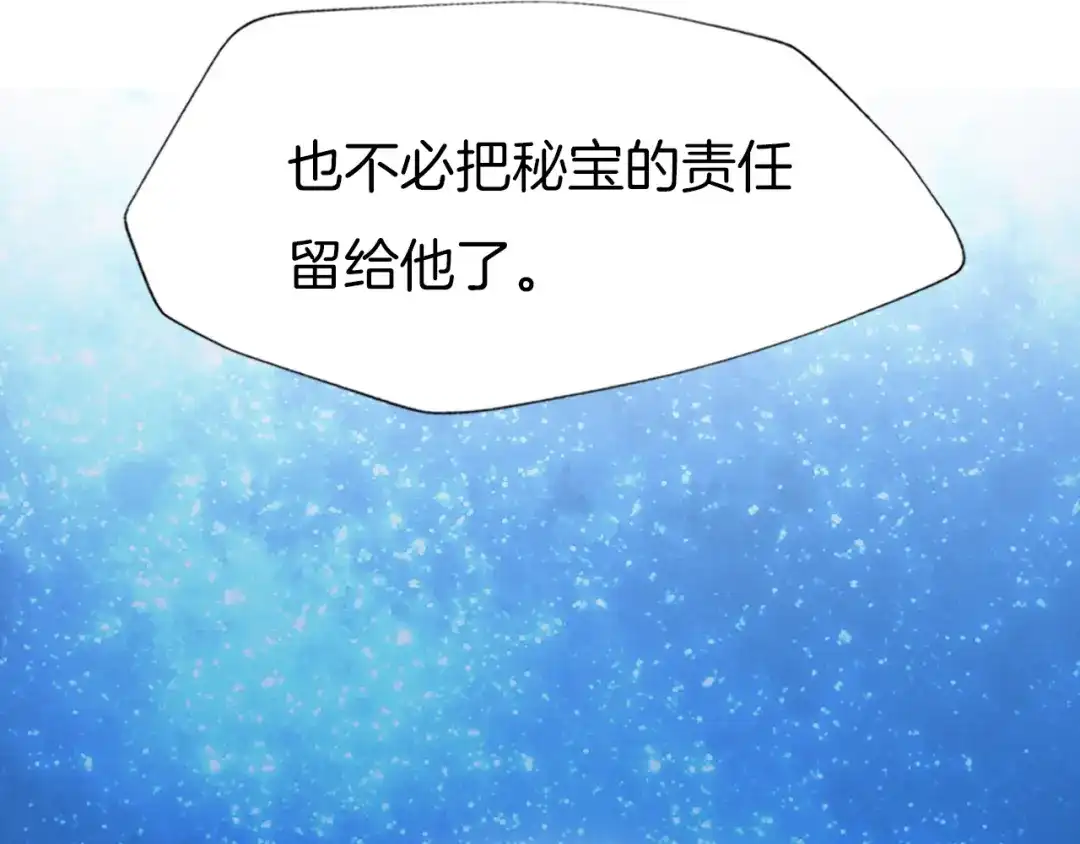《殿下求你别作妖》第77话 酒后真言 第42页