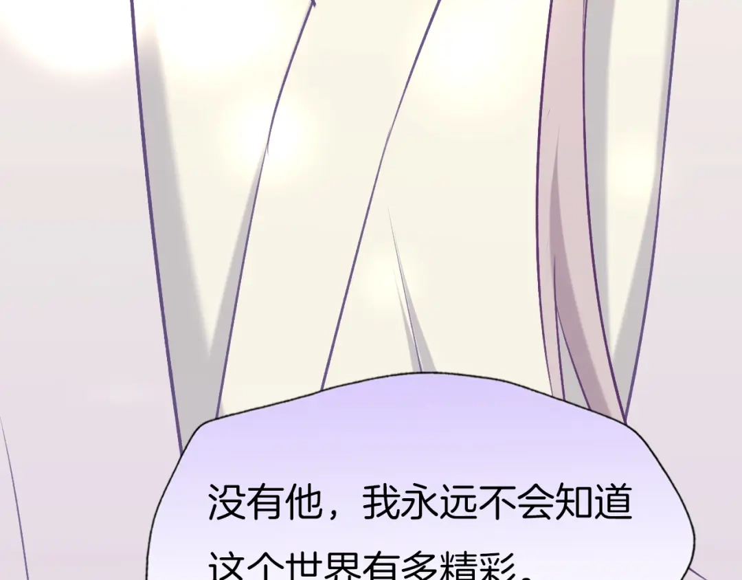 《殿下求你别作妖》第77话 酒后真言 第24页