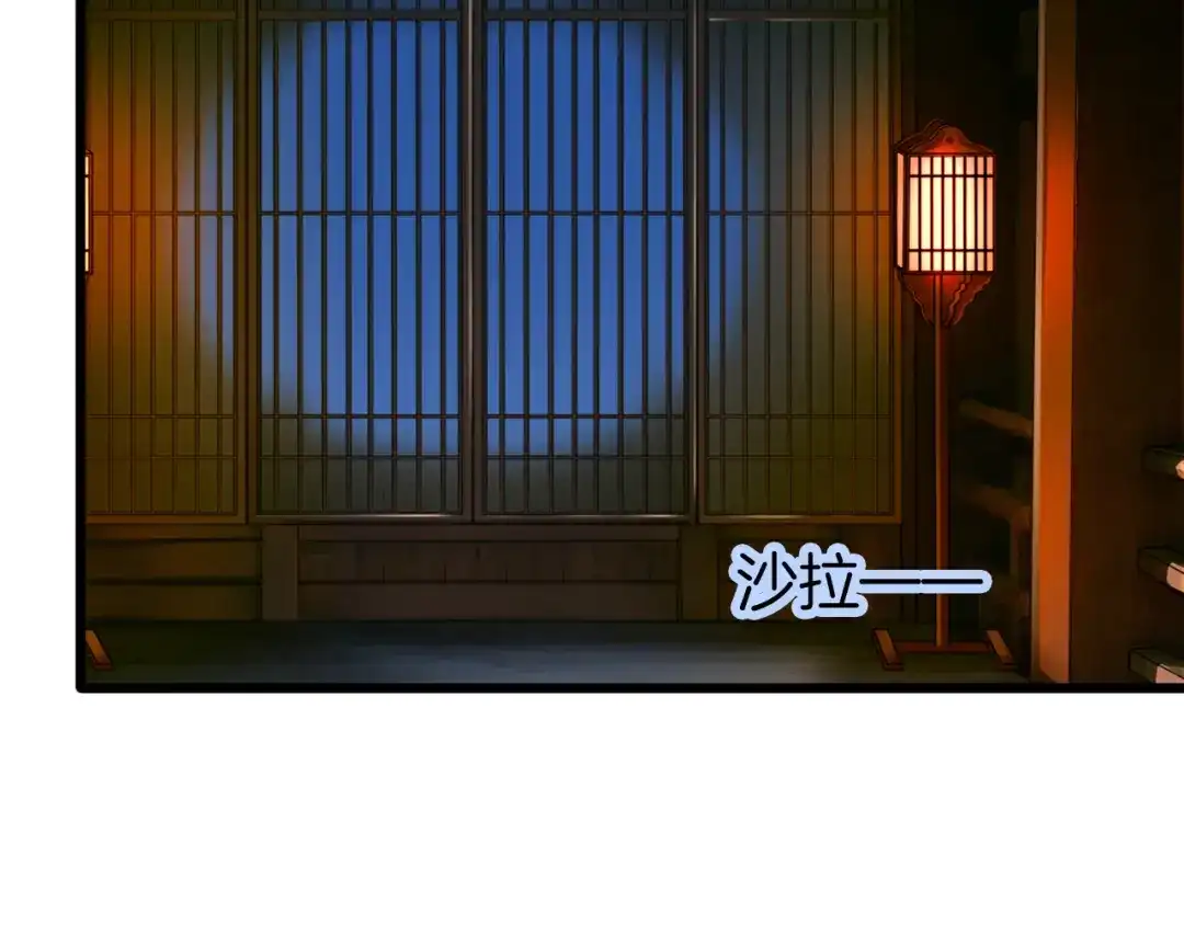 《殿下求你别作妖》第77话 酒后真言 第51页